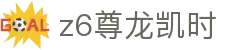 Z6尊龙·凯时(中国) - 官方网站